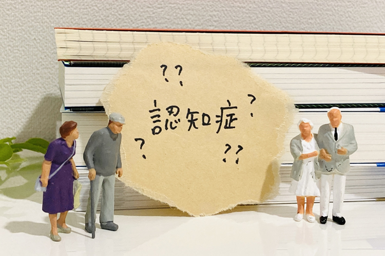 認知症相談
